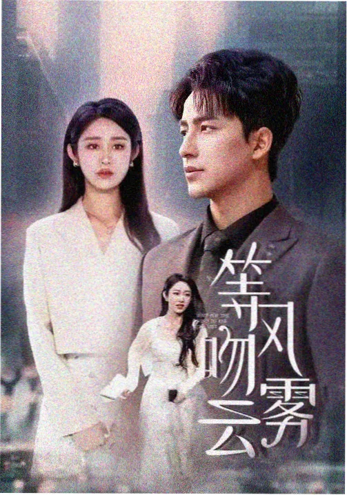美女免费观看完整版高清电视剧 心动信号