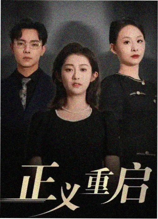 美女免费观看完整版高清电视剧 星辰大海